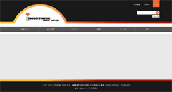 Desktop Screenshot of inductojapan.com