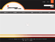 Tablet Screenshot of inductojapan.com
